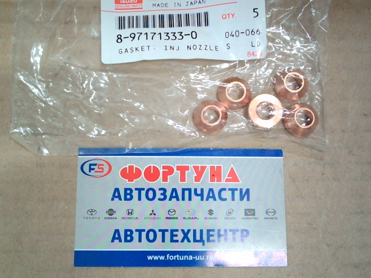 Кольцо форсунки 8-97171-333-0 ISUZU /конусное 4HF1, 4HG1/