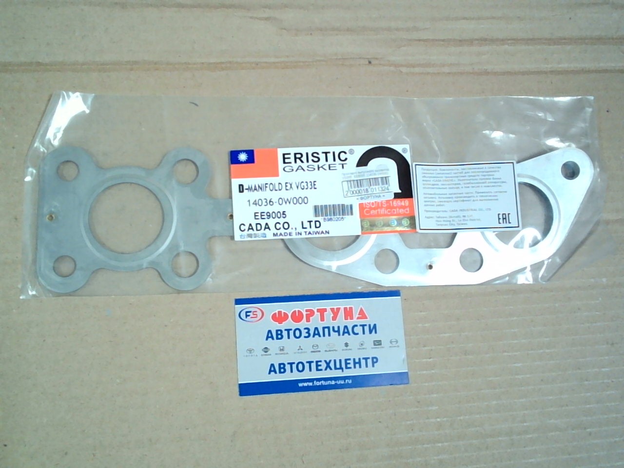 Прокладка выпускного коллектора VG33E  EE9005  (14036-0W000)  ERISTIK