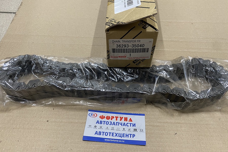 Цепь раздатки 36293-35040 TOYOTA /LAND CRUISER PRADO, HILUX, GX470 2TR, 1GR, 1KDVTV '03-/
