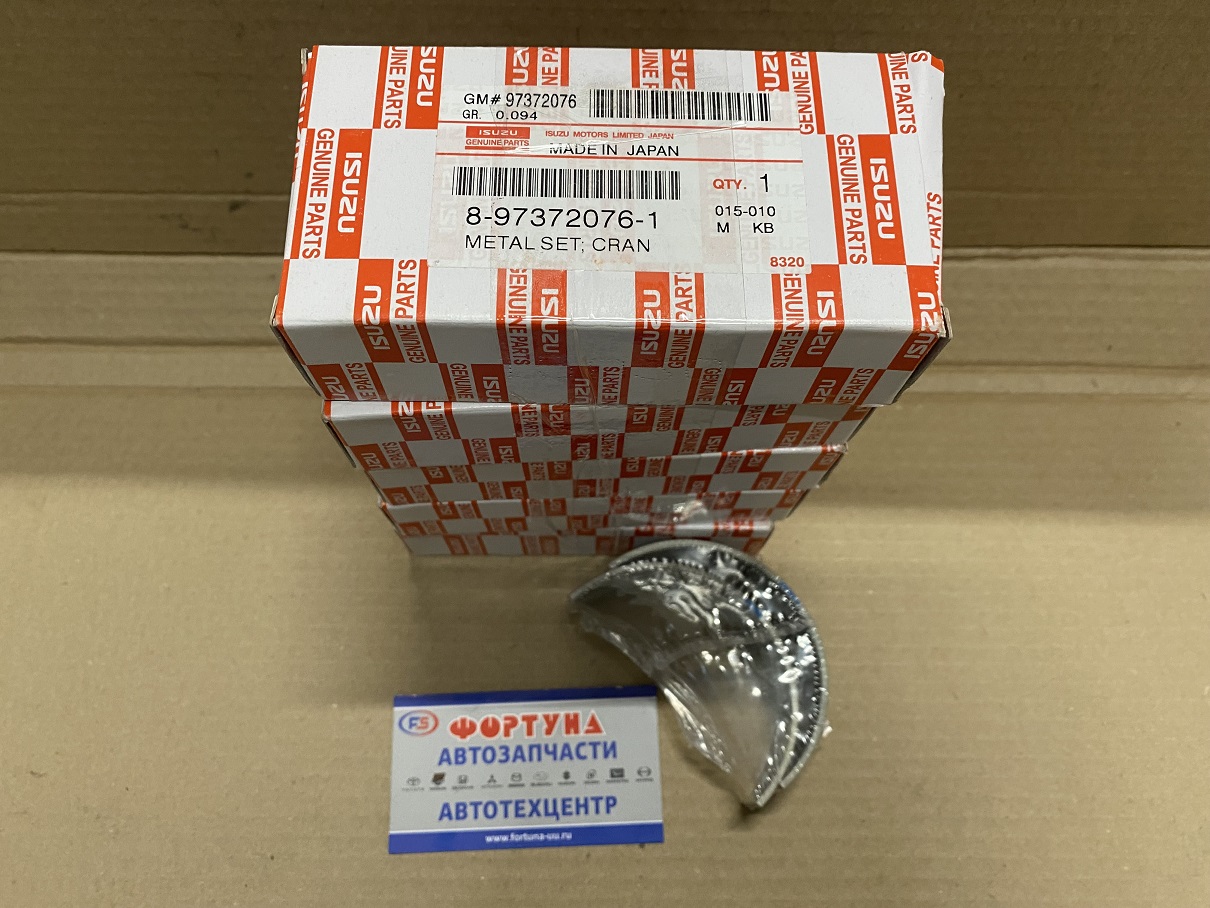 Вкладыши коренные 4HF1,  4HG1,  4HJ1 '90- STD [8-97372076-1] ISUZU /Цена за 1ком-т,  =5кор./