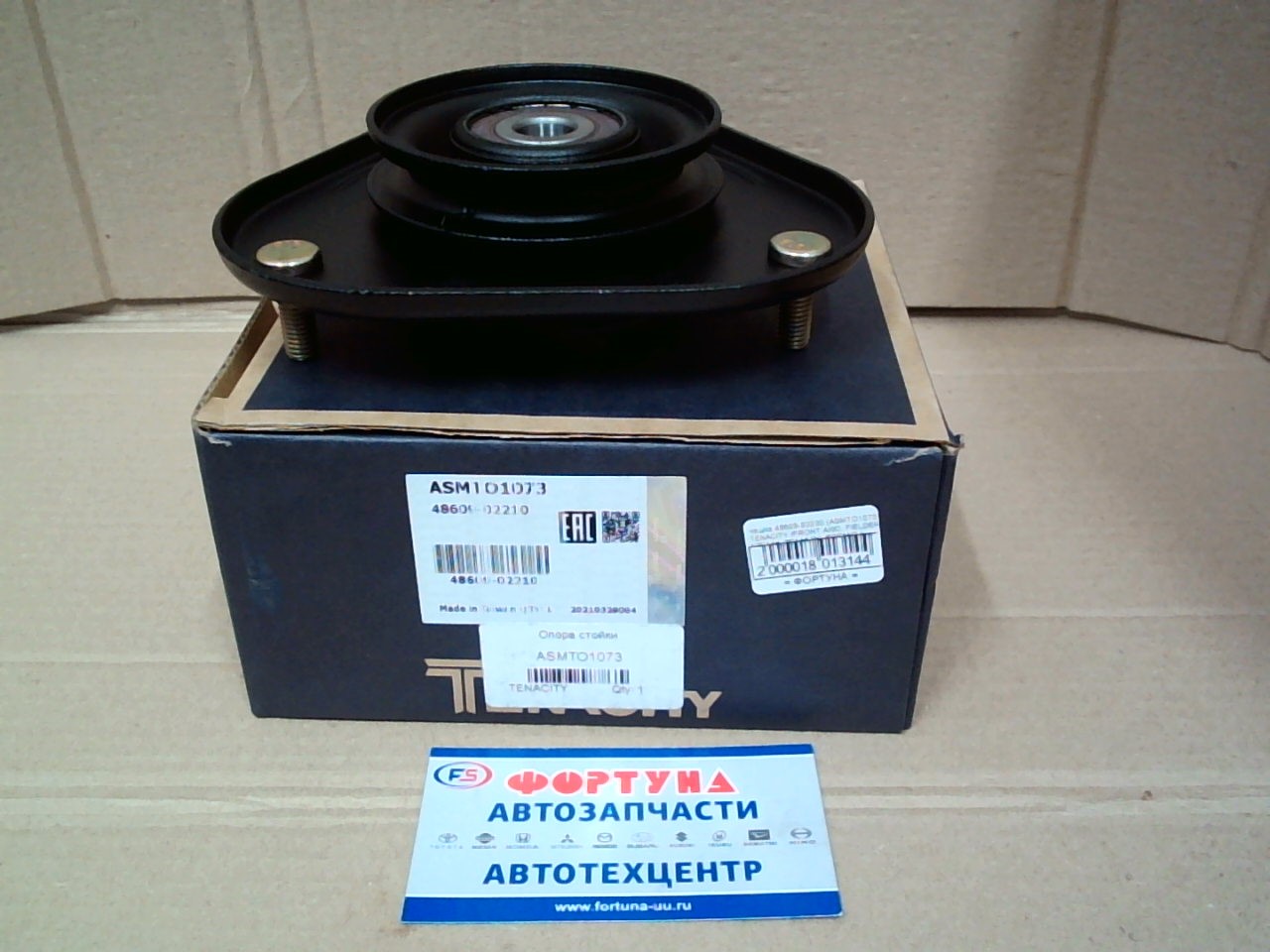 Чашка 48609-02220 (ASMTO1073) TENACITY /FRONT AXIO,  FIELDER NZE14#,  ZR14# '06-/PREMIO / ALLION NZT260,  ZRT26#