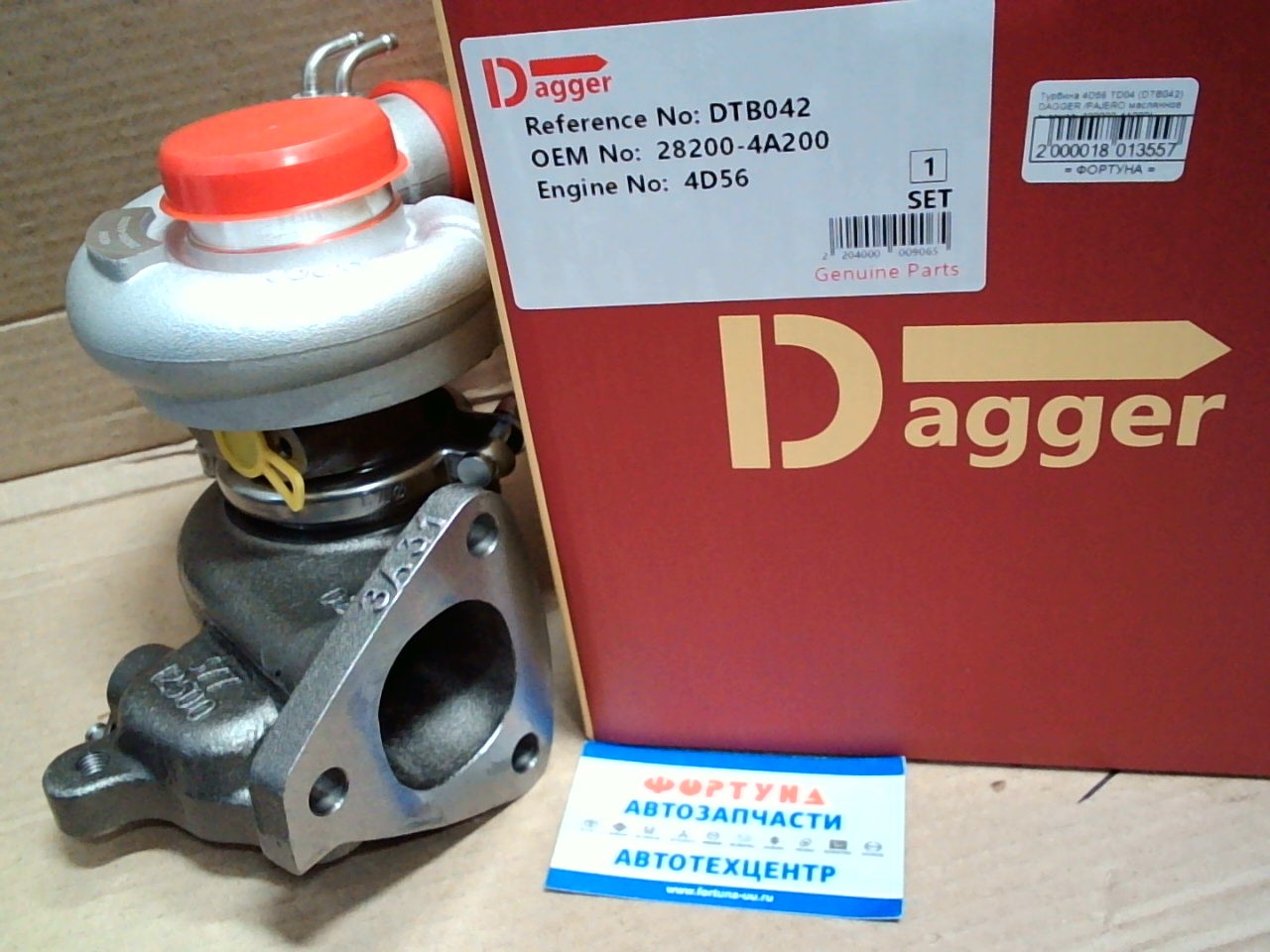 Турбина 4D56 TD04 (DTB042) DAGGER /PAJERO маслянное охлажден/[28200-4A200]