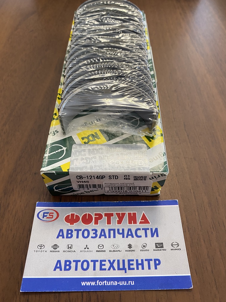 Вкладыши шатунные VK45DE, VH45DE STD (CB-1214GP) NDC /INFINITI M35,  M45 Y50,  INFINITI FX45,  FX35 S50/