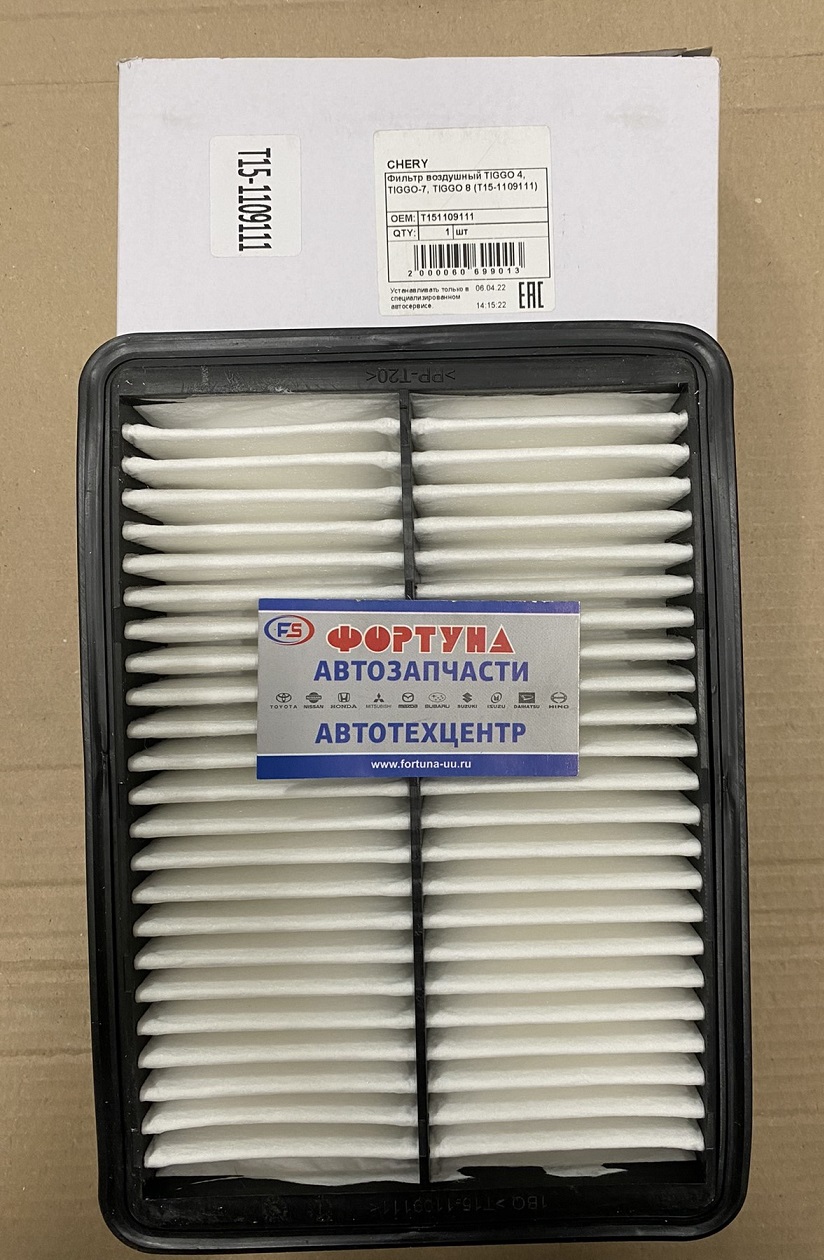Фильтр Воздушный T15-1109111 CHERY /Chery Tiggo 4, Tiggo 4 FL,  Tiggo 7, Tiggo 7 PRO, Tiggo 8/