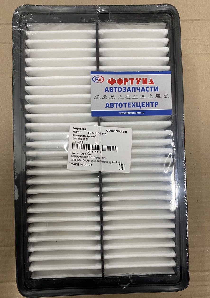 Фильтр Воздушный T21-1109111 CHERY /Chery Tiggo 5/