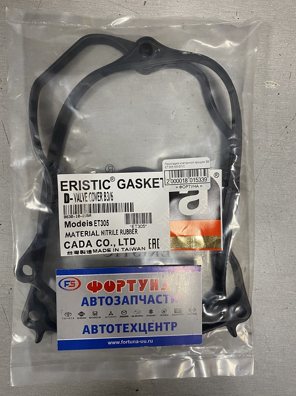 Прокладка клапанной крышки B6 ET305/ET306 ERISTIC