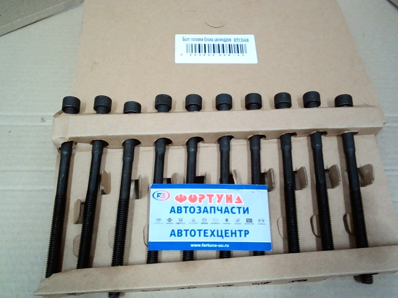 Болт ГБЦ 1NZFE, 2NZFE (BTC048) /в упаковке 10 шт./цена за штуку/ TW