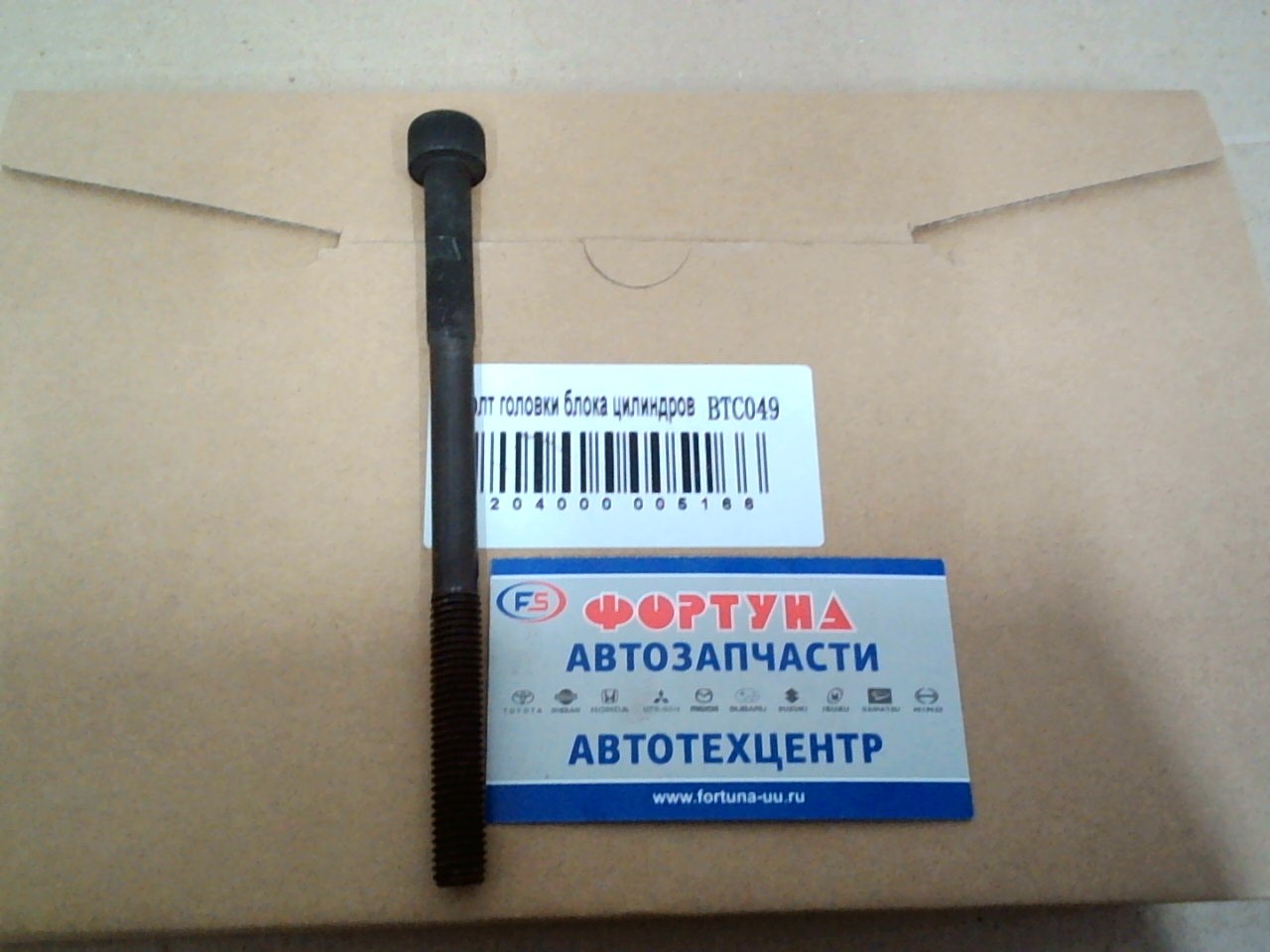 Болт ГБЦ 1ZZFE (BTC049) /в упаковке 10 шт./цена за штуку/ TW