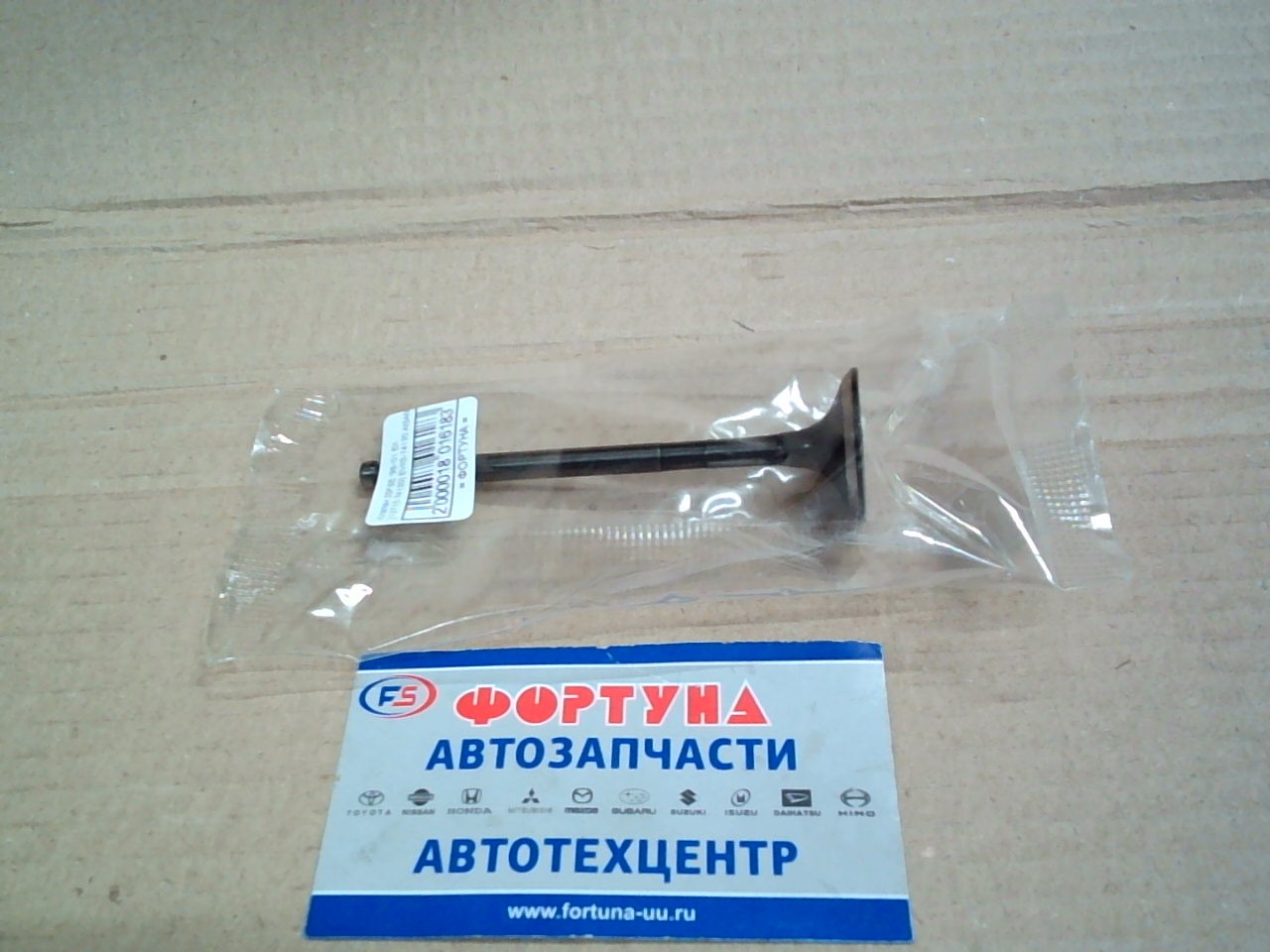 Клапан 3SFSE '98-'01 EX [13715-74130] EVX5-74130 AISAN (h=95mm)