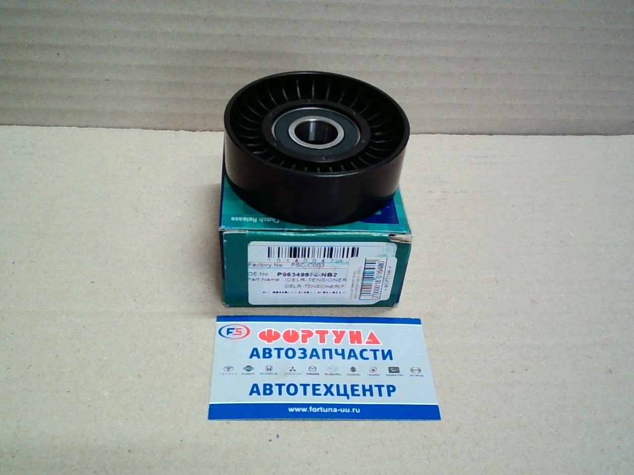 Ролик натяжения генер. PSC-C003 PARTS-MALL /AVEO F14D3,  F15S3,  F16D3 '06-,  NUBIRA2 A15DMS '99-,  CH Aveo ii t250,  t255,  Lacetti j200/