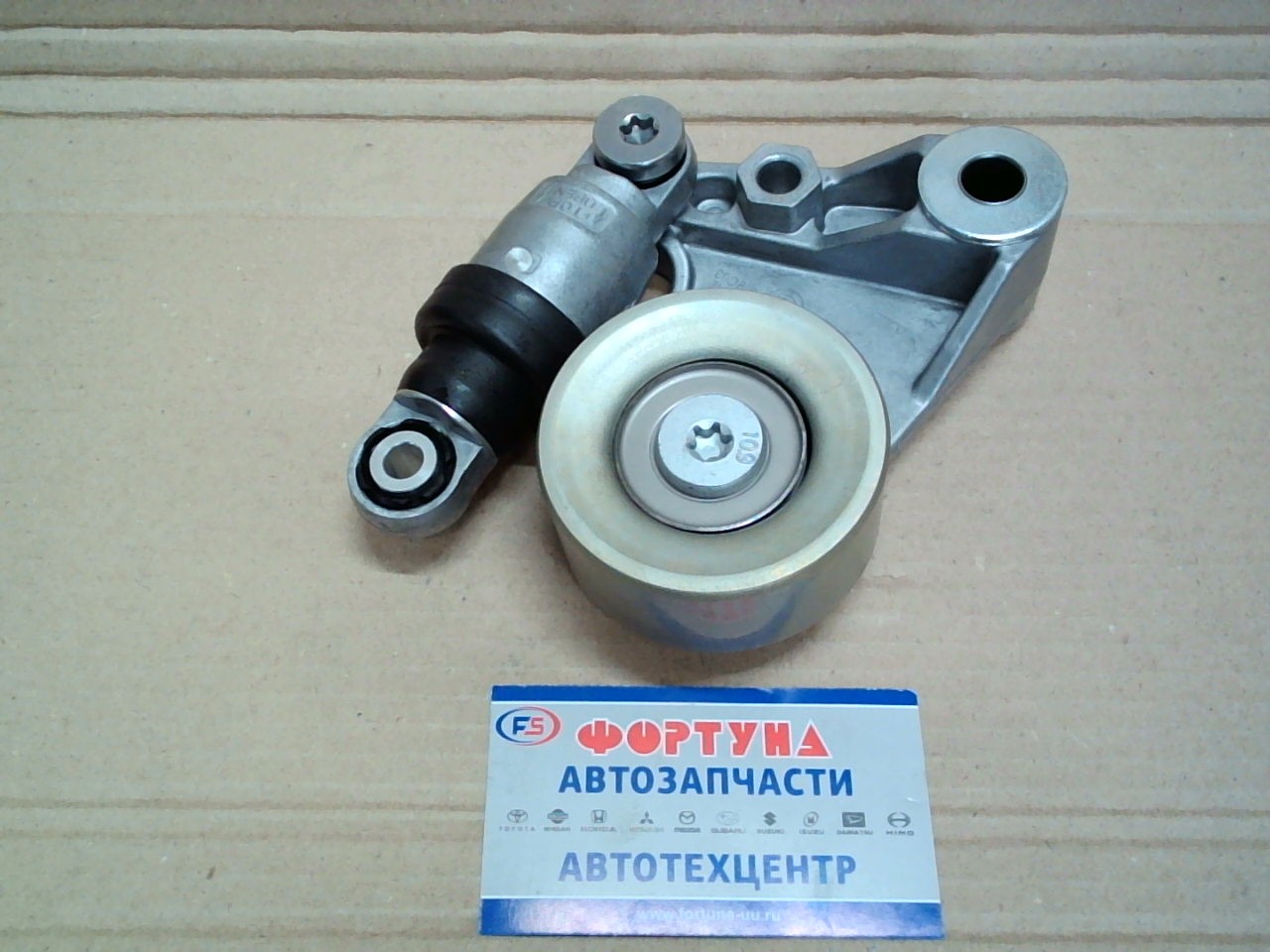 Натяжитель ремня 11750-MA70B TW /ZD30 F24 E25/