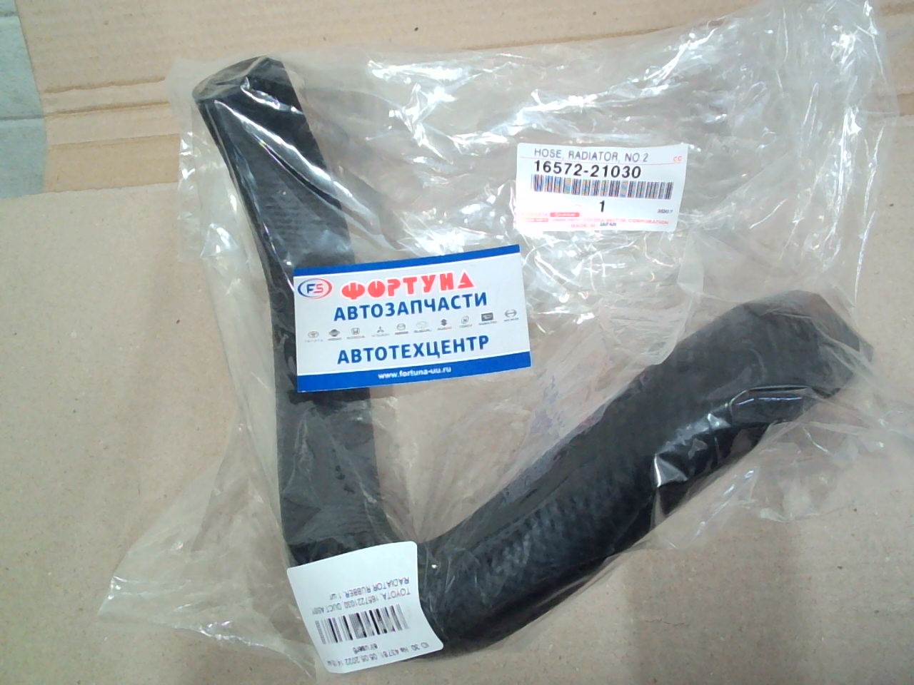 Патрубок радиатора нижний 16572-21030 TOYOTA /NZT240, ZZT240/