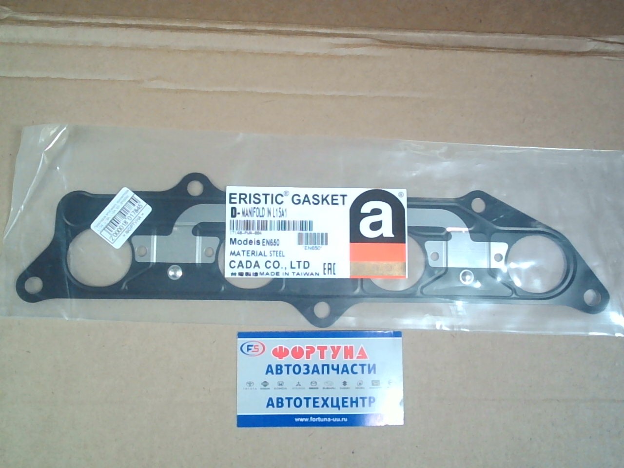 Прокладка впускного коллектора L12A,  L13A,  L15A '02- [EN650] ERISTIC /metal/