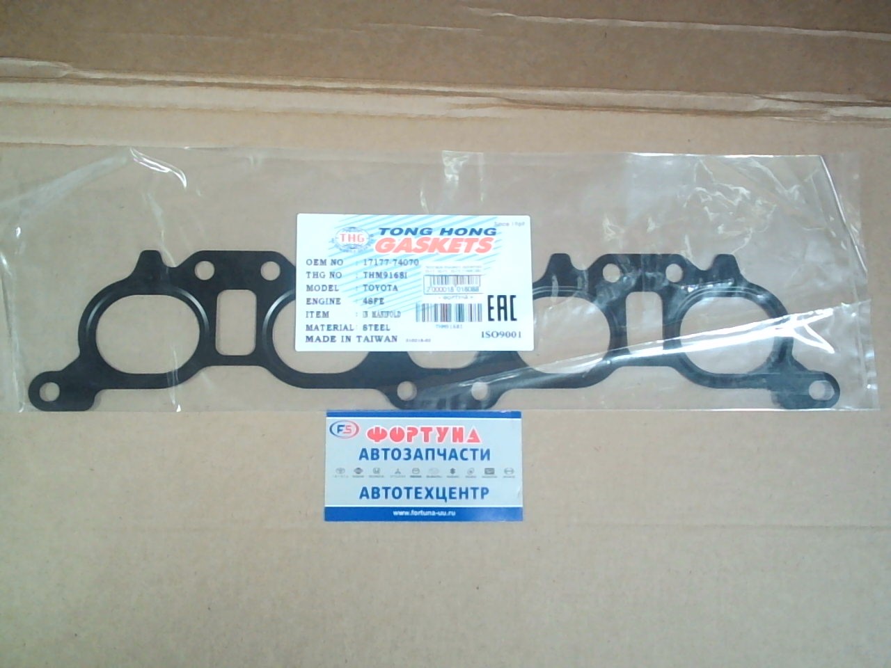 Прокладка впускного коллектора 3S-FE,  4S-FE,  5S-FE [THM9168I] TONG HONG /metal/