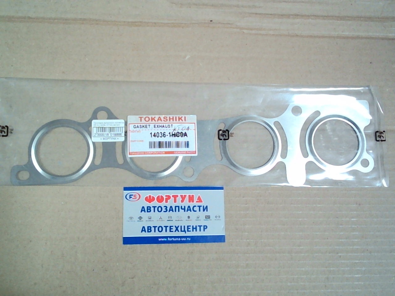 Прокладка выпускного коллектора HR16 [14036-1KT0A] металл TOKASHIKI
