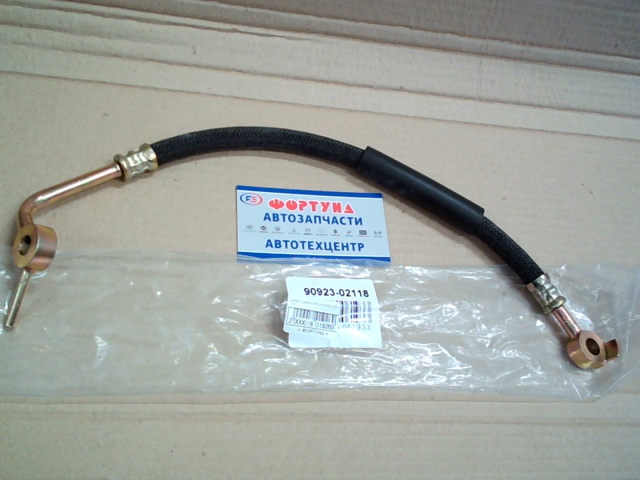 Шланг подачи масла 90923-02118 TW /2L,  3L,  5L/