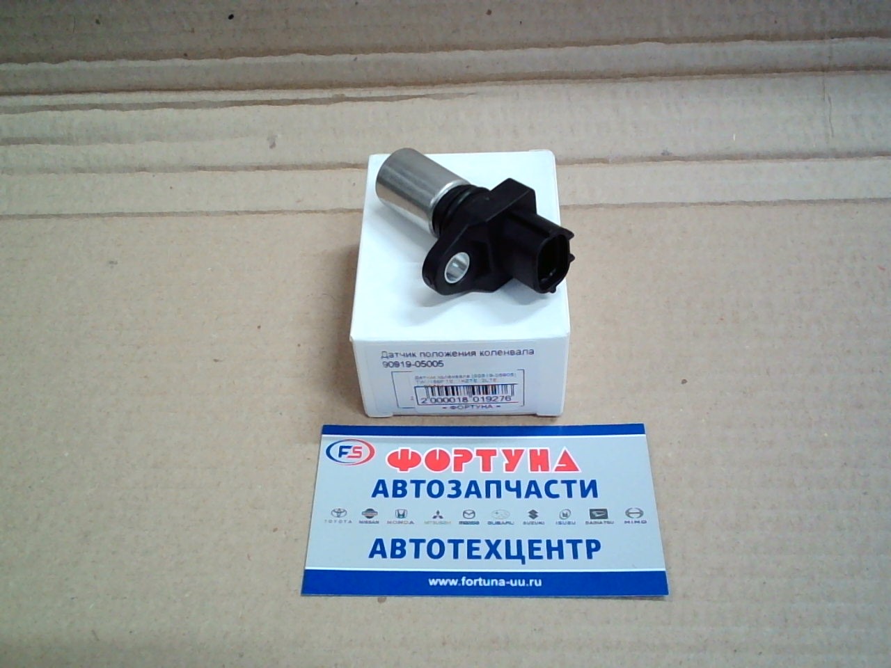 Датчик коленвала [90919-05005] TW /15BFTE,  1KZTE,  2LTE,  1HDFTE/