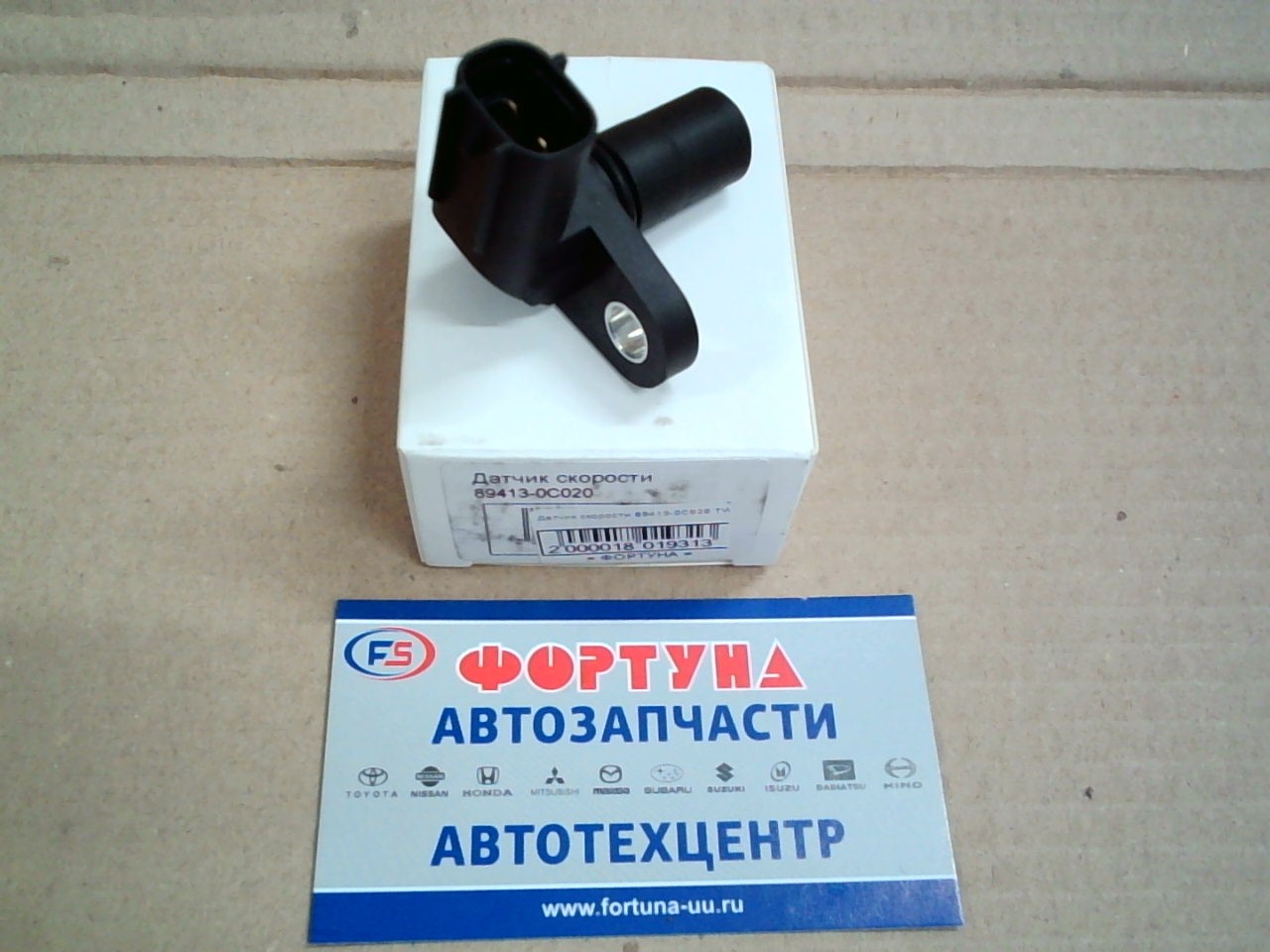 Датчик скорости 89413-0C020 TW /CALDINA AT211, AZT241, AZT246,  LEXUS LX570,  URJ201,  URJ202,  VDJ201/