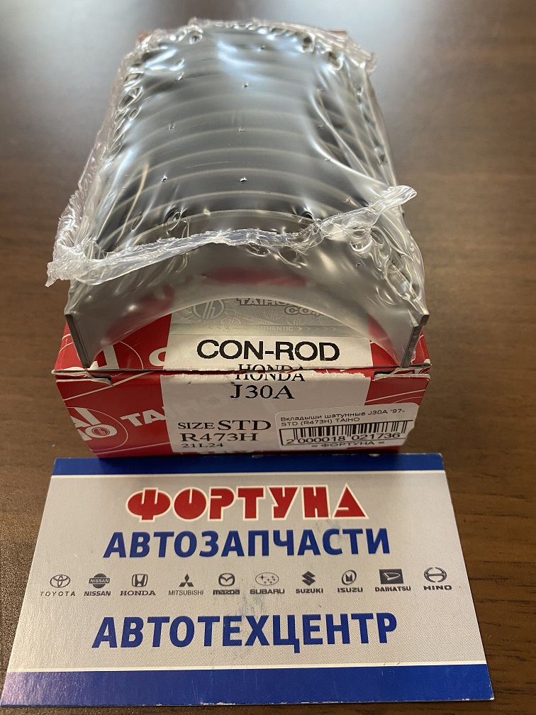 Вкладыши шатунные J30A '97- STD (R473H) TAIHO