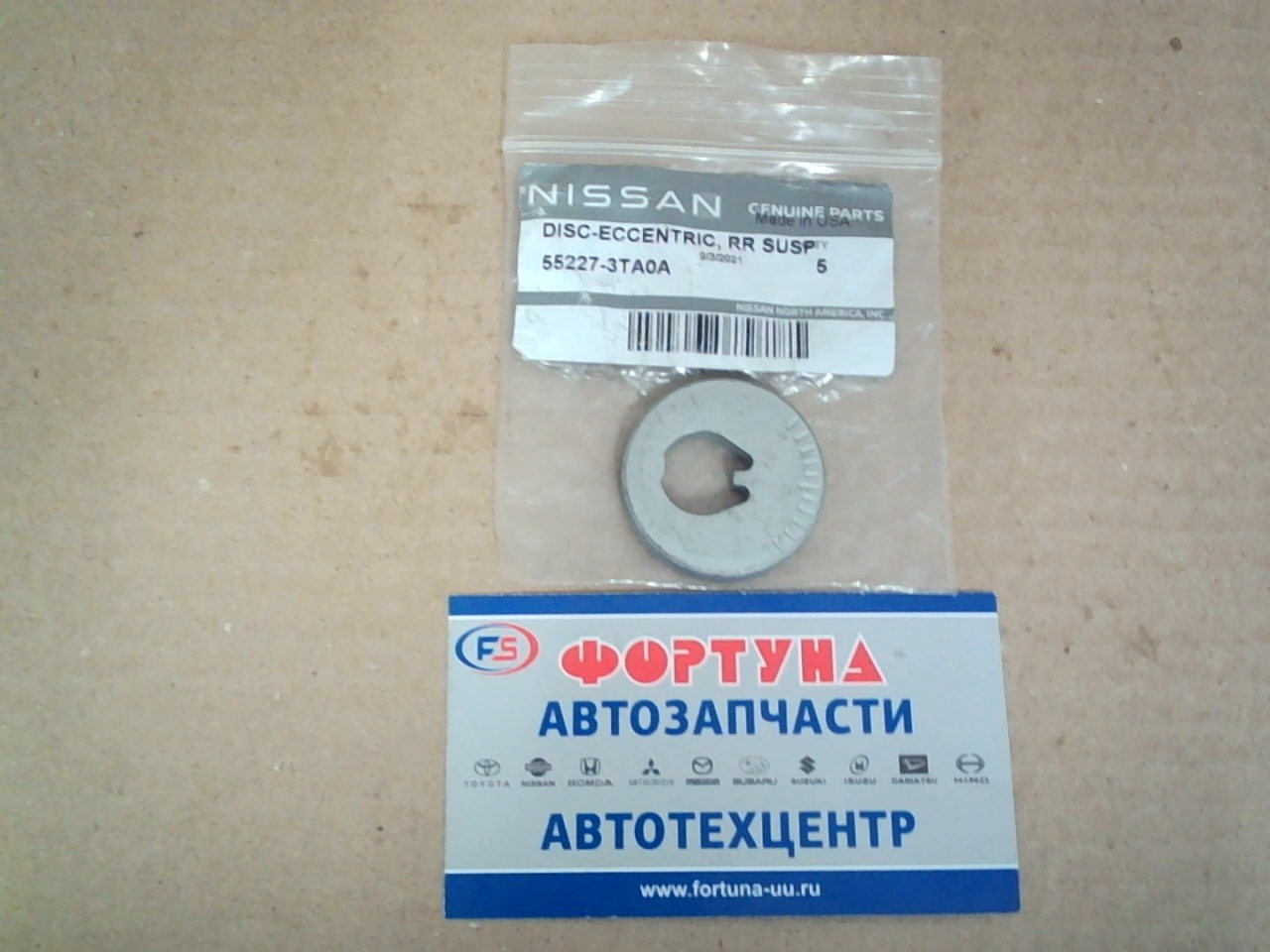 Эксцентрик 55227-3TA0A Шайба  NISSAN
