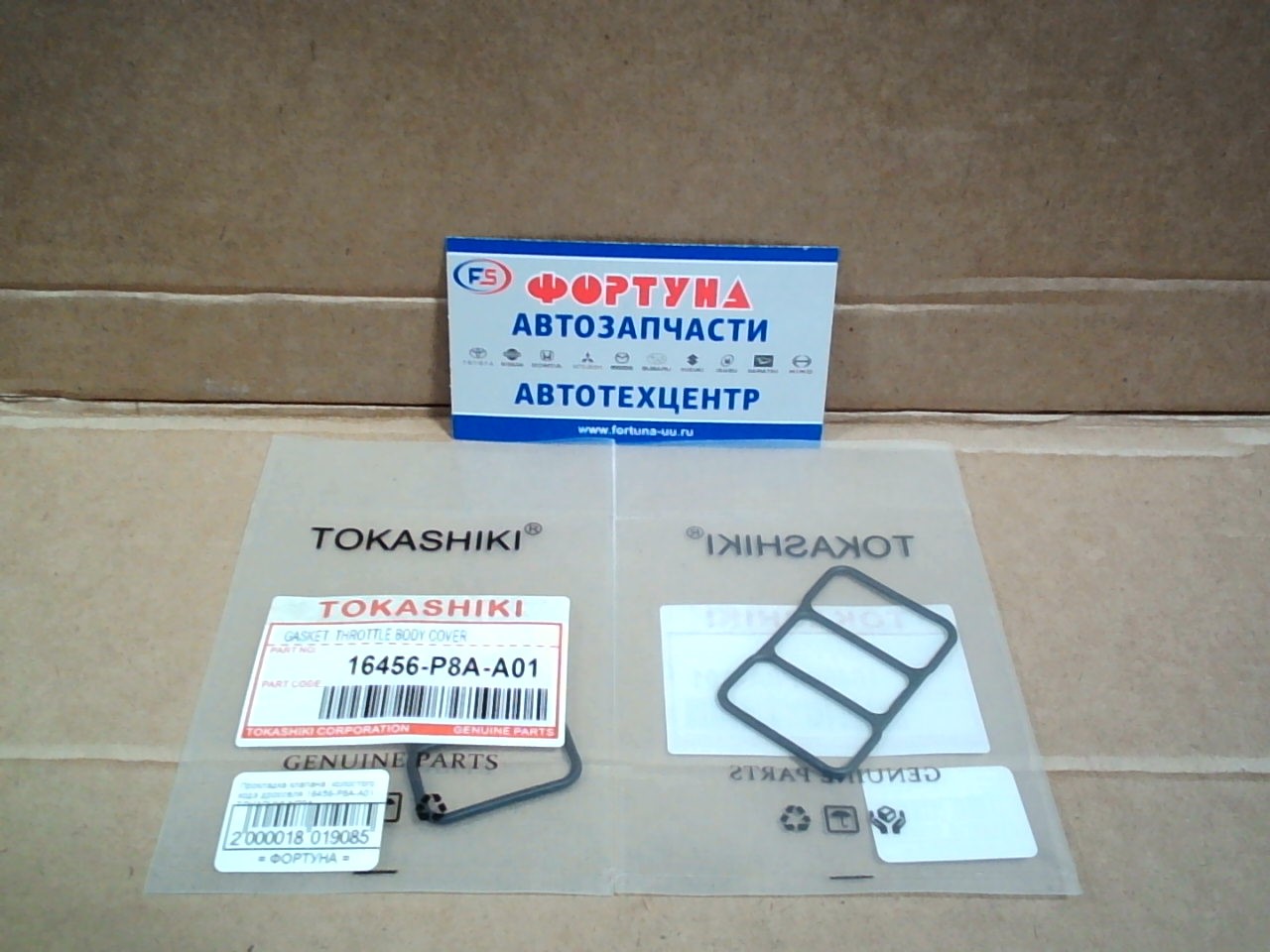 Прокладка клапана  холостого хода дросселя 16456-P8A-A01 TOKASHIKI /K20A - ACCORD/CR-V/STEPWGN/STREAM/