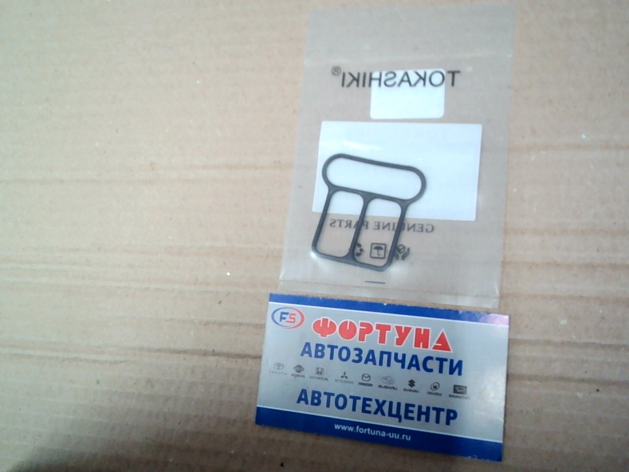 Прокладка регулятора холостого хода 22215-7A680/22215-0D110 TOKASHIKI /1NZ, 1ZZ, 1MZ, 2AZ/