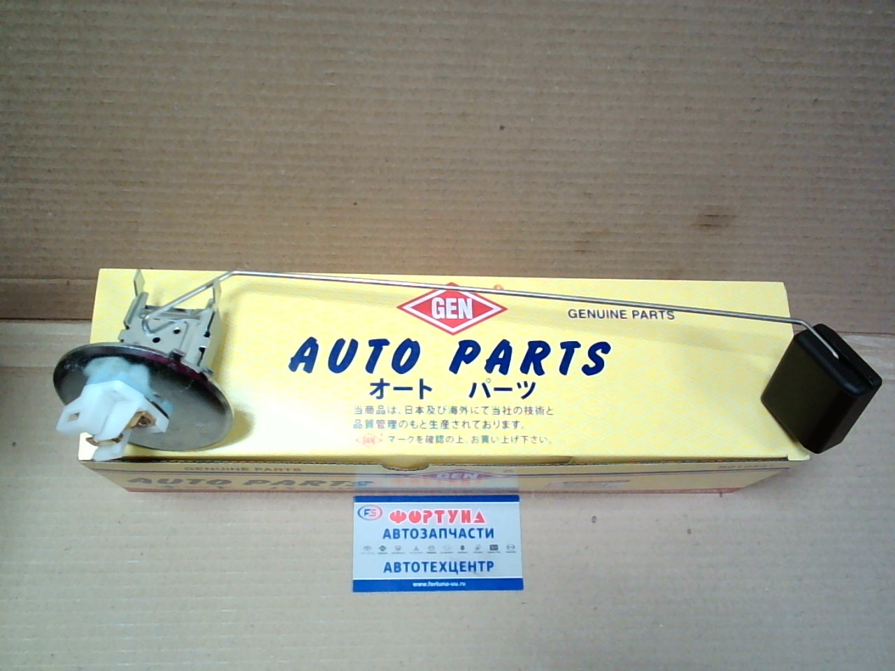 Датчик уровня топлива в баке GF-MZ12 [W023-60-960B] GEN