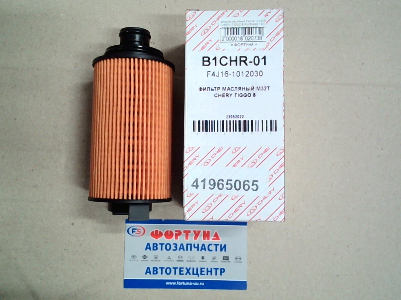 Вставка маслянная OE-0177 (F4J16-1012030) CHERY /TIGGO 8 Pro/Exeed 1.6T(с уплотнительным кольцом)/