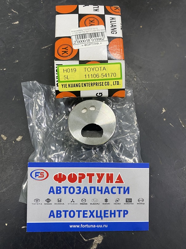 Форкамера TOYOTA H019 [11106-54170] YIE KUANG /5L, 5LE, 2L/