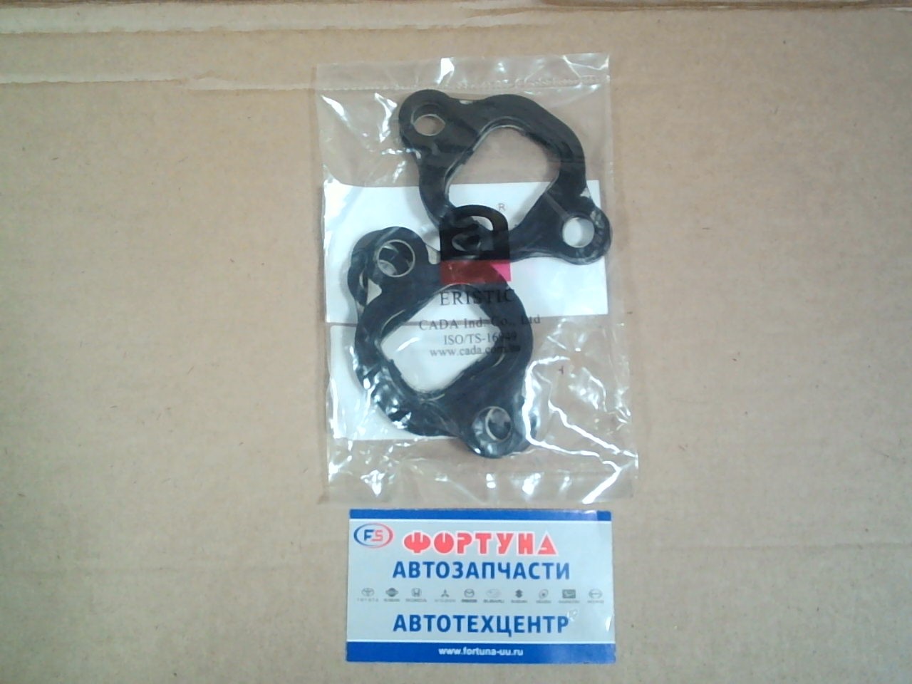 Прокладка впускного коллектора 1HZ EN053A (5) [17179-17010] ERISTIC (5шт. в упаковке,  цена за упаковку)