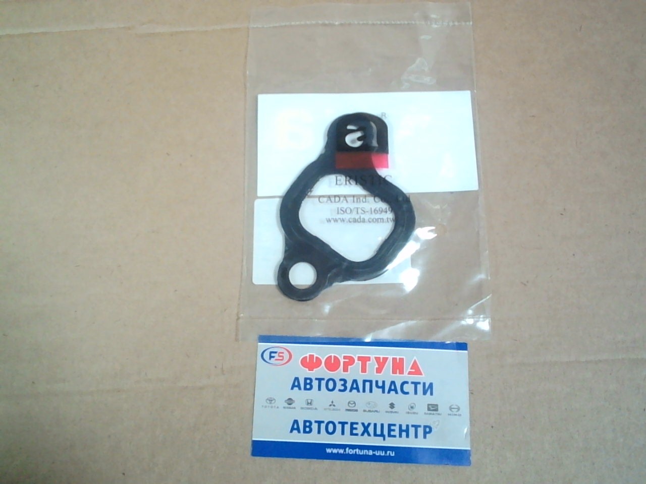 Прокладка впускного коллектора 1HZ EN053B [17171-17010] ERISTIC