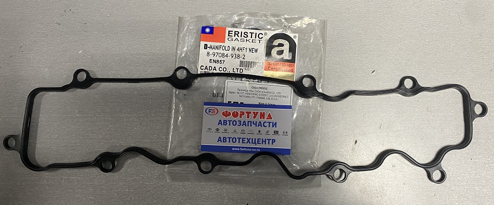 Прокладка впускного коллектора 4HF1 EN857 [8-97084-938-2] ERISTIC /резина/