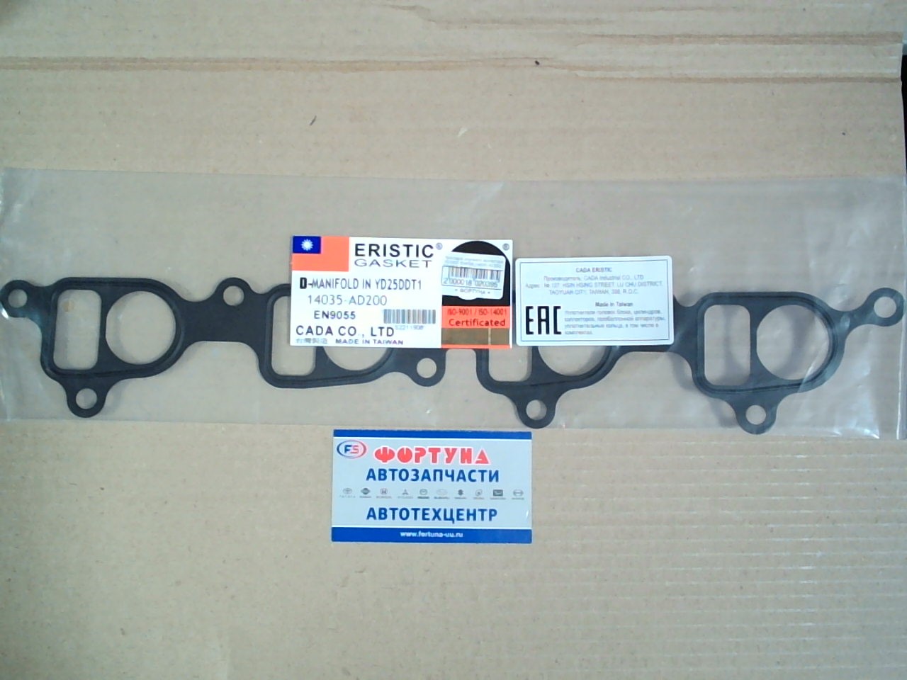 Прокладка впускного коллектора YD22DD EN9055 [14035-AD200] ERISTIC /metal/
