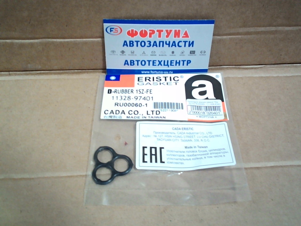 Прокладка крышки ремня ГРМ 1SZ-FE RU00060-1 [11328-97401]  ERISTIC