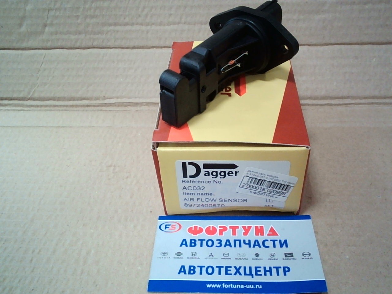 Датчик расх. воздуха 8-97240-057-0 (AC032) DAGGER /Isuzu Elf 4HE1,  4HF1,  4HF1N,  4HF1S/