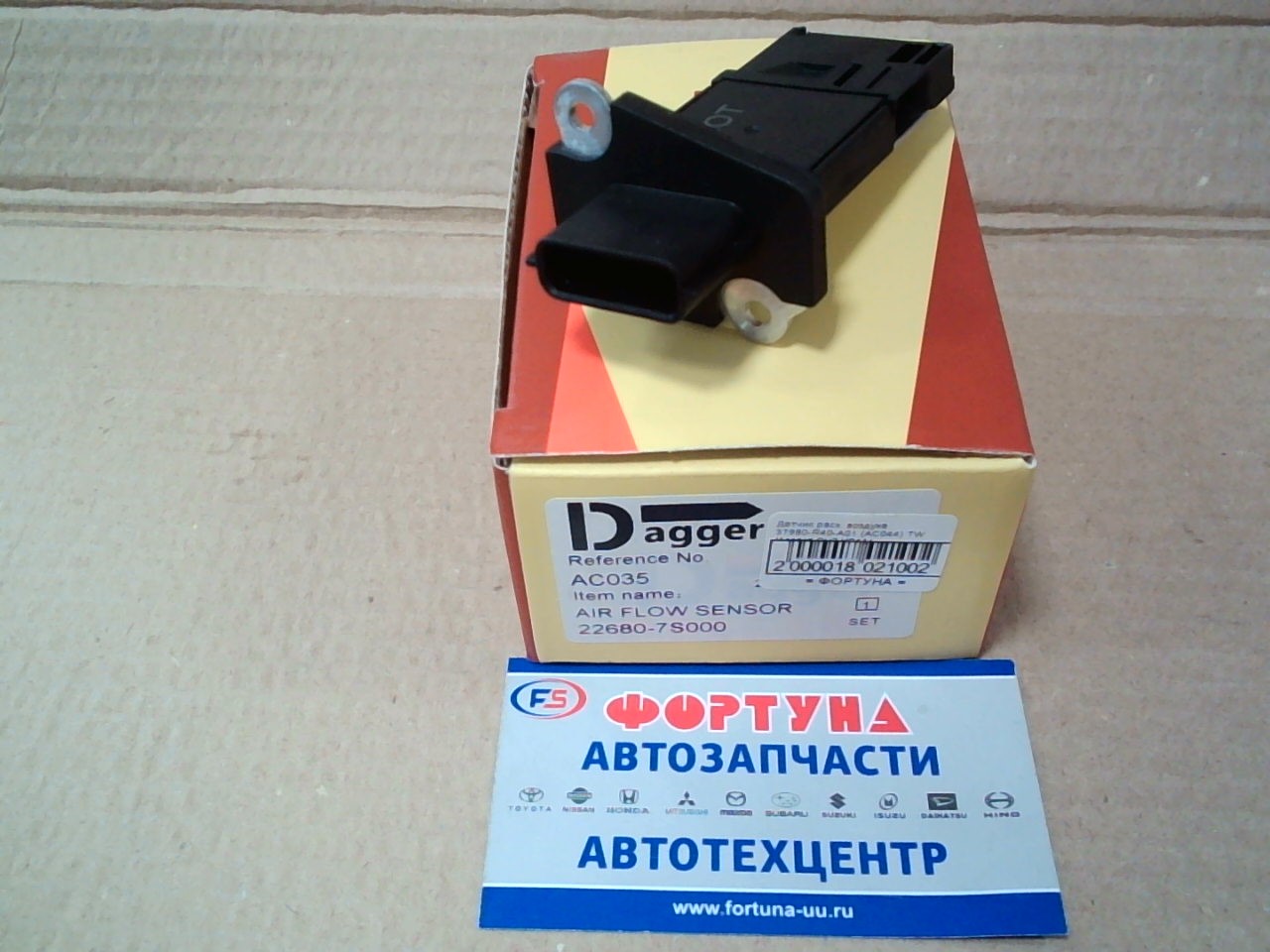 Датчик расх. воздуха 37980-R40-A01 (AC044) DAGGER /Accord CU2 K24A/
