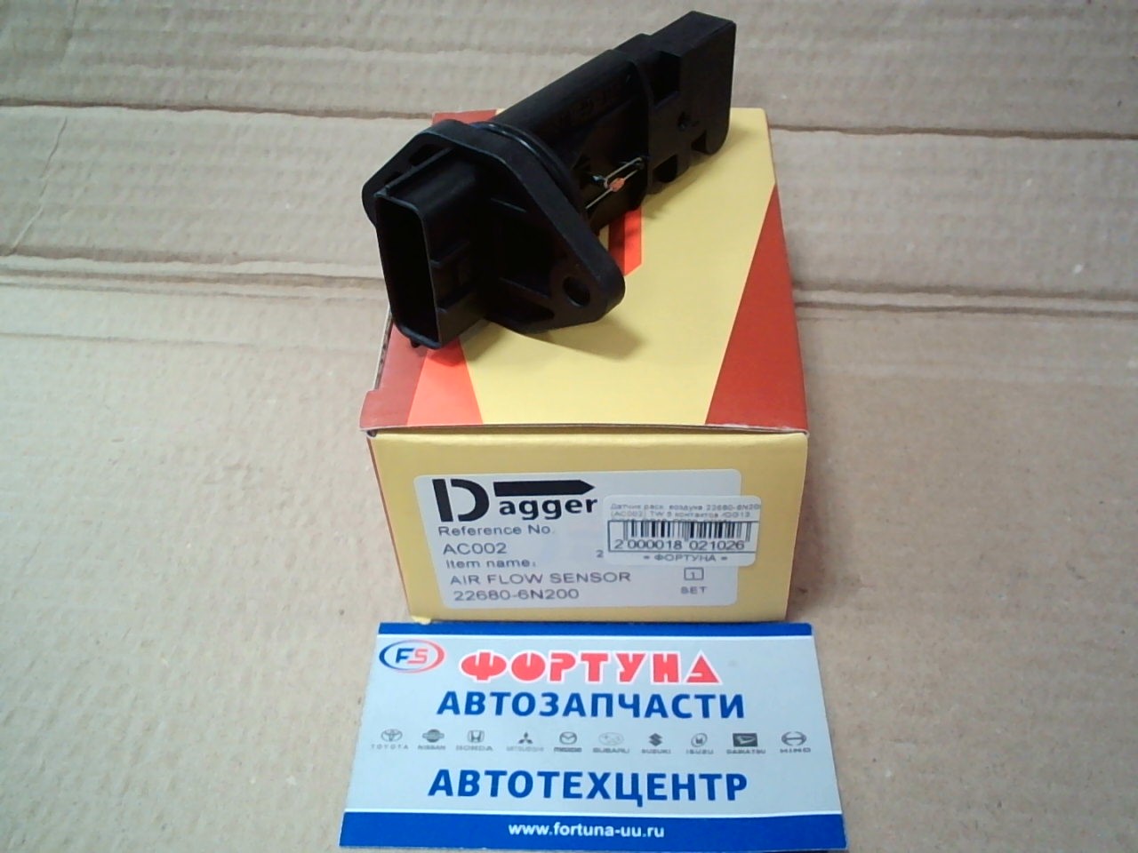 Датчик расх. воздуха 22680-6N200 (AC002) DAGGER 5 контактов /QG13,  QG15,  QG18,  QR20,  QR25/