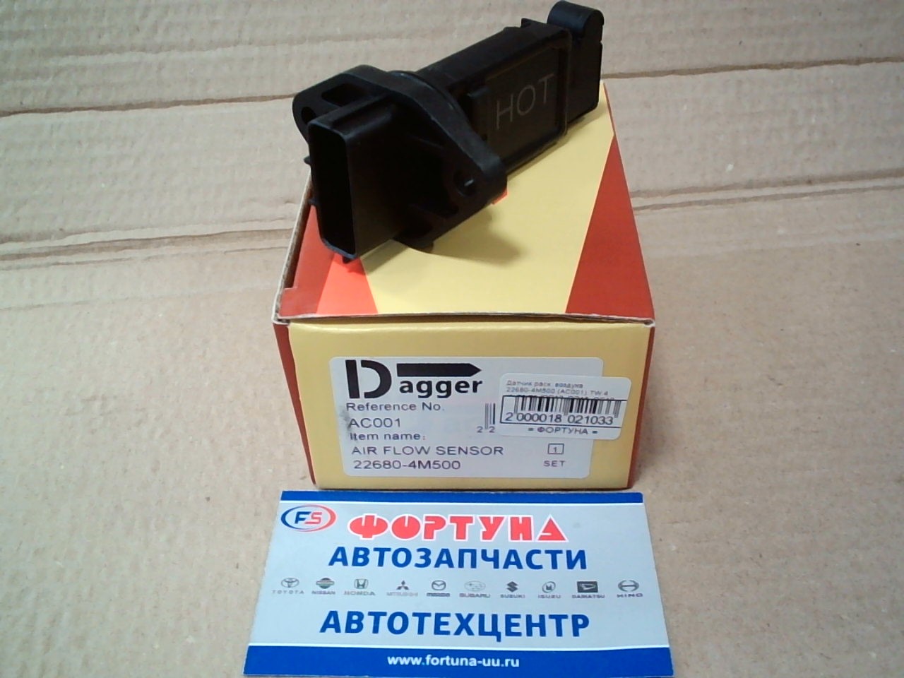 Датчик расх. воздуха 22680-4M500 (AC001) DAGGER  4 контакта /QG13,  QG15,  QG18,  QR20,  QR25/