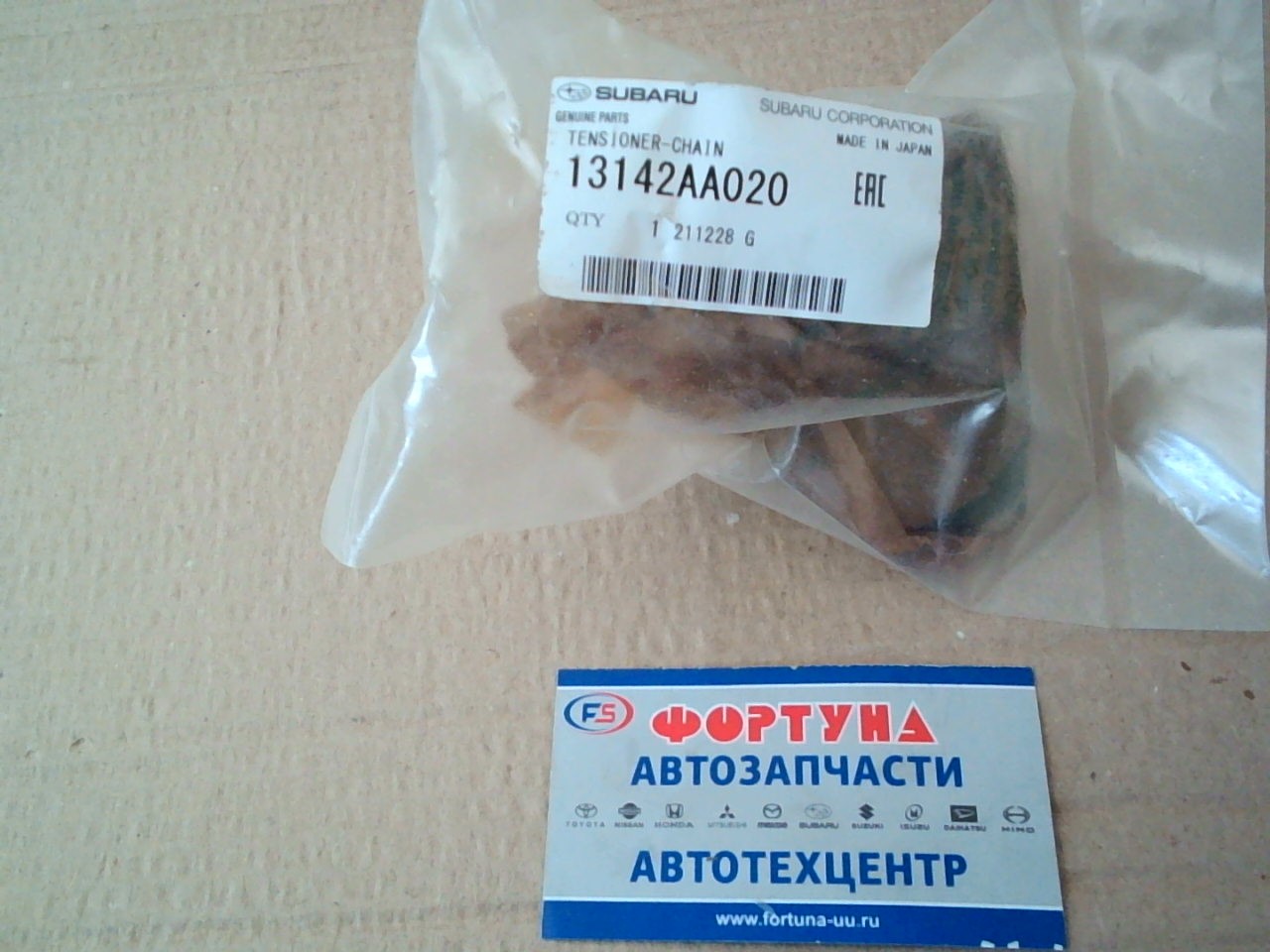 Цепь Натяжитель SUB EJ30D, EZ30 [13142AA020] SUBARU /B13/W10/