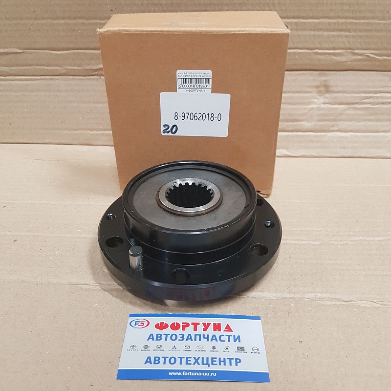 Хапы 8-97062-018-0 TW /Isuzu ELF, Bighorn, D-MAX (20 шлицов)/