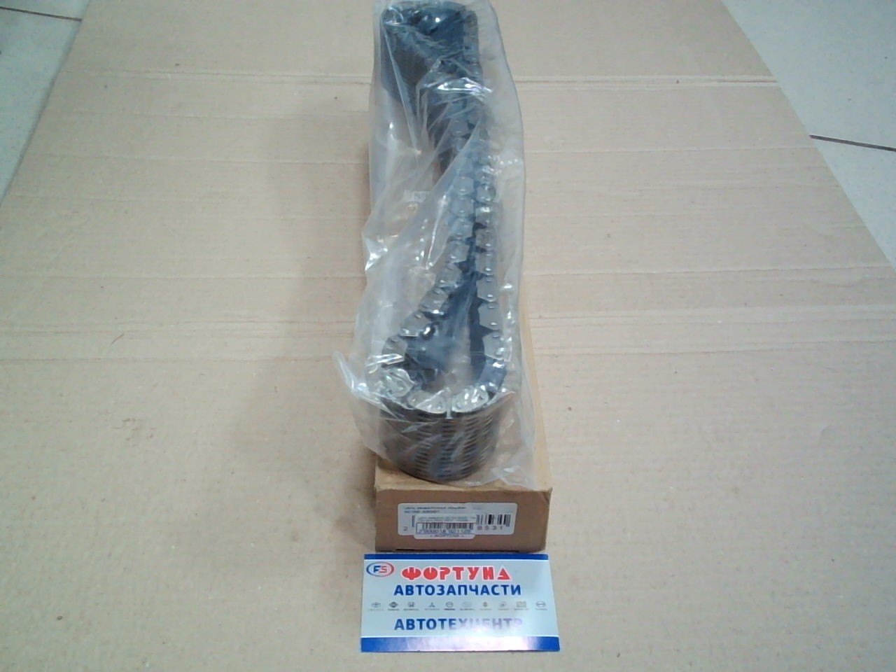 Цепь раздатки 33152-33G01 TW /Terrano,  R50,  WD21,  VG33E,  TD27T,  TD27T/