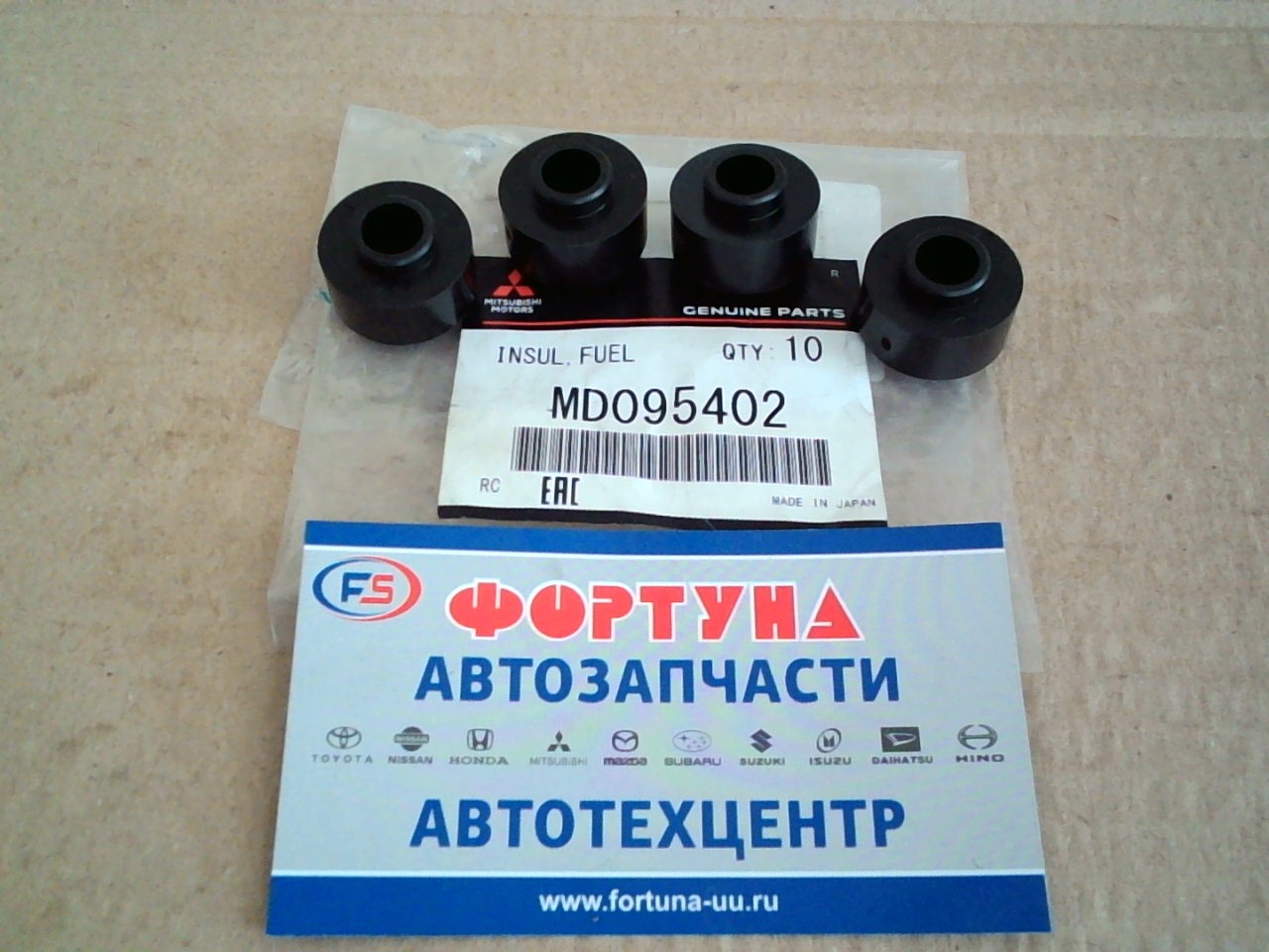 Кольца под форсунки MD095402 MITSUBISHI /верхнее/