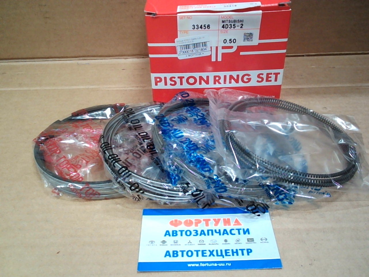 Кольца 4D35-2 33456 0, 50 TP (110, 0/3, 0-2, 0-4, 0)