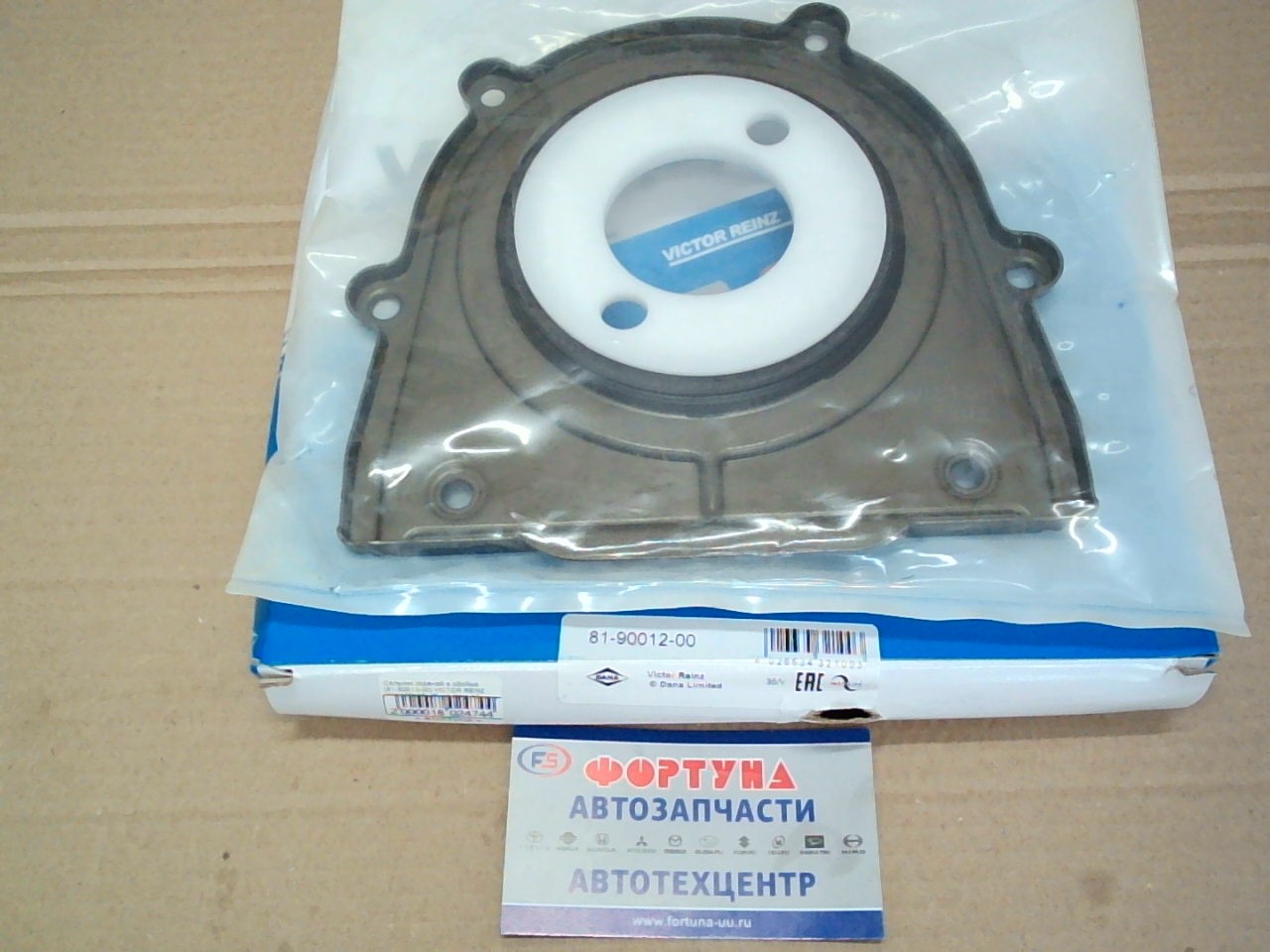 Сальник кореной в обойме [81-90012-00] VICTOR REINZ (88X180X15) (С монтажной втулкой) /FORD FOCUS '04-, MONDEO '00-, KUGA '17- V=1.8, 2.0/