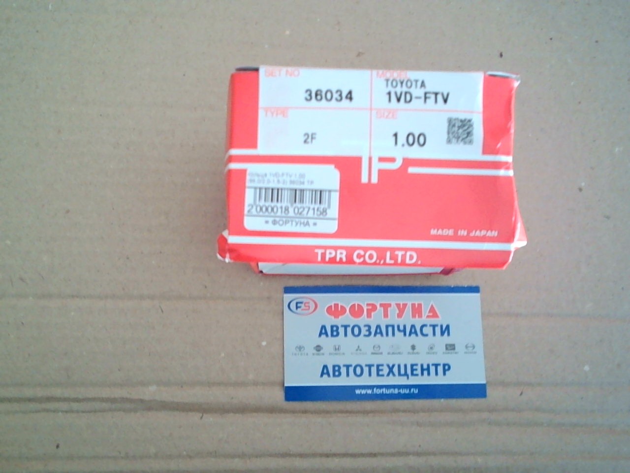 Кольца 1VD-FTV 36034 1, 00 TP (86, 0/2, 0-1, 5-2, 0)