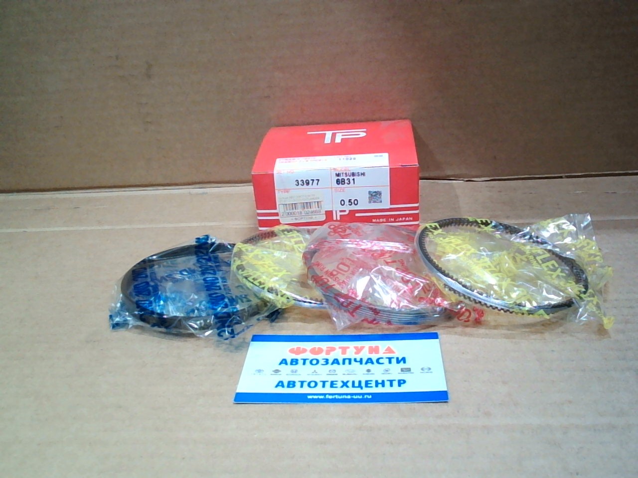 Кольца 6B31 33977 0, 50 TP (87, 6/1, 2-1, 0-2, 0) /OUTLANDER '05-/