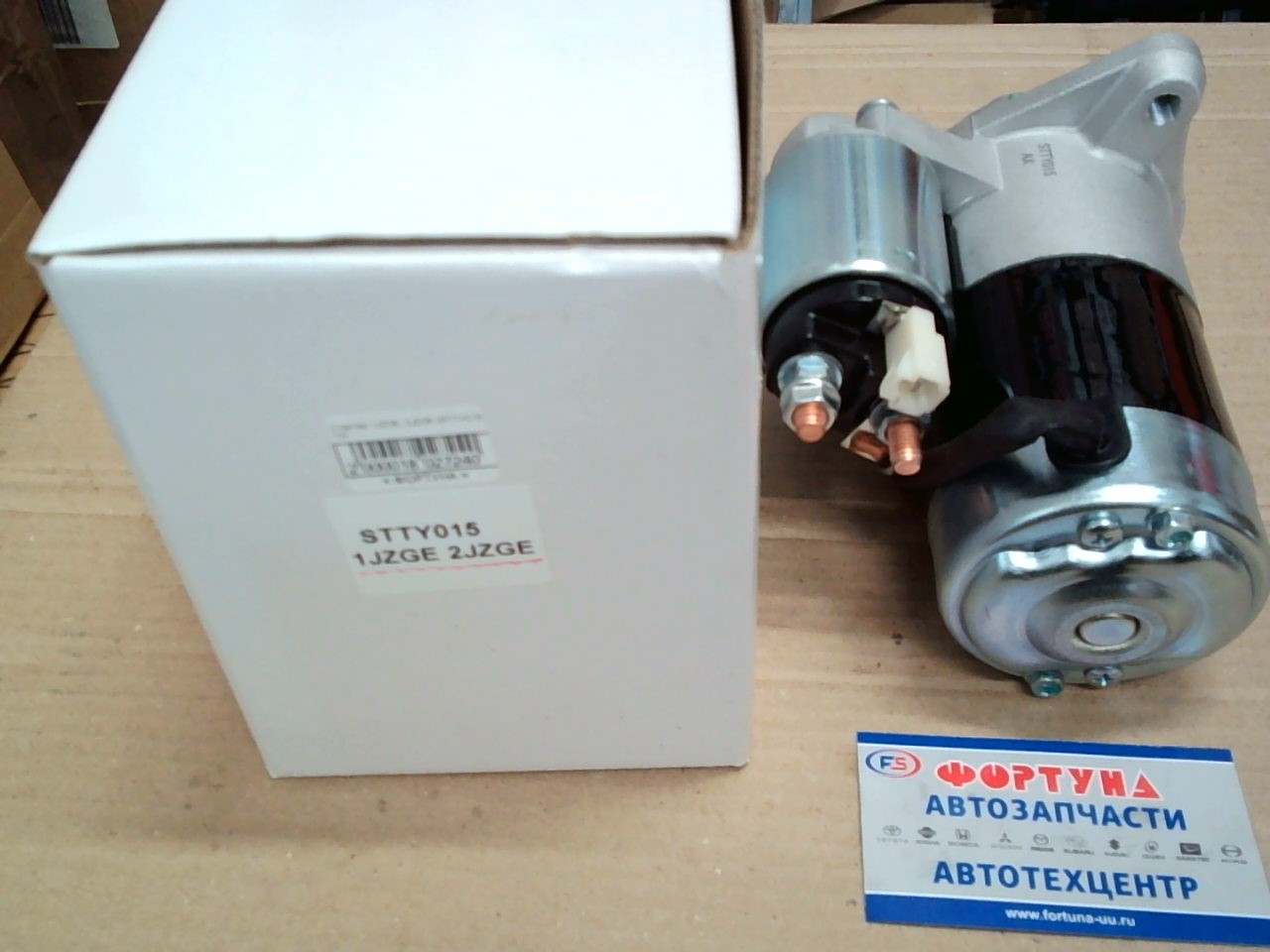 Стартер 1JZGE,  2JZGE (STTY015) TW