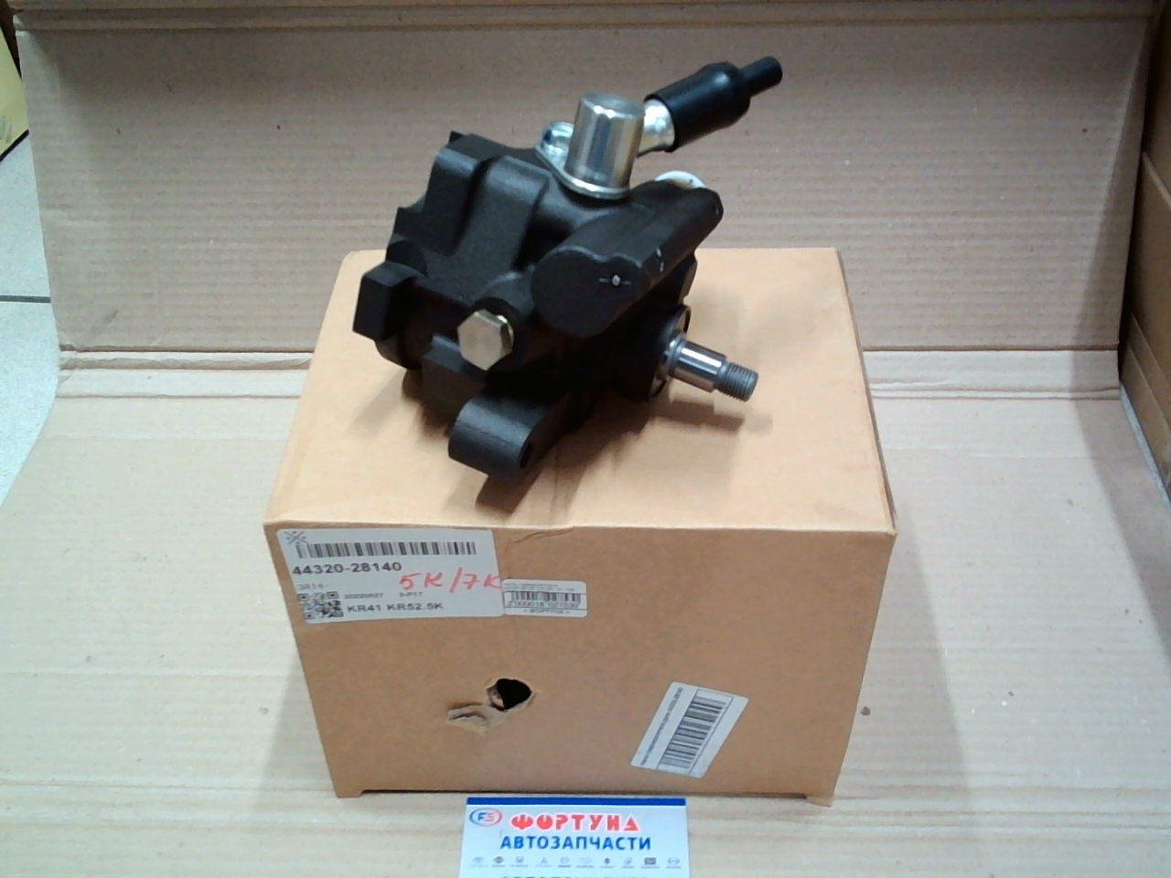 Насос гидроусилителя 44320-28140 (DPV140) TW /5K,  7K,  7KE KR41,  KR42,  KR52/