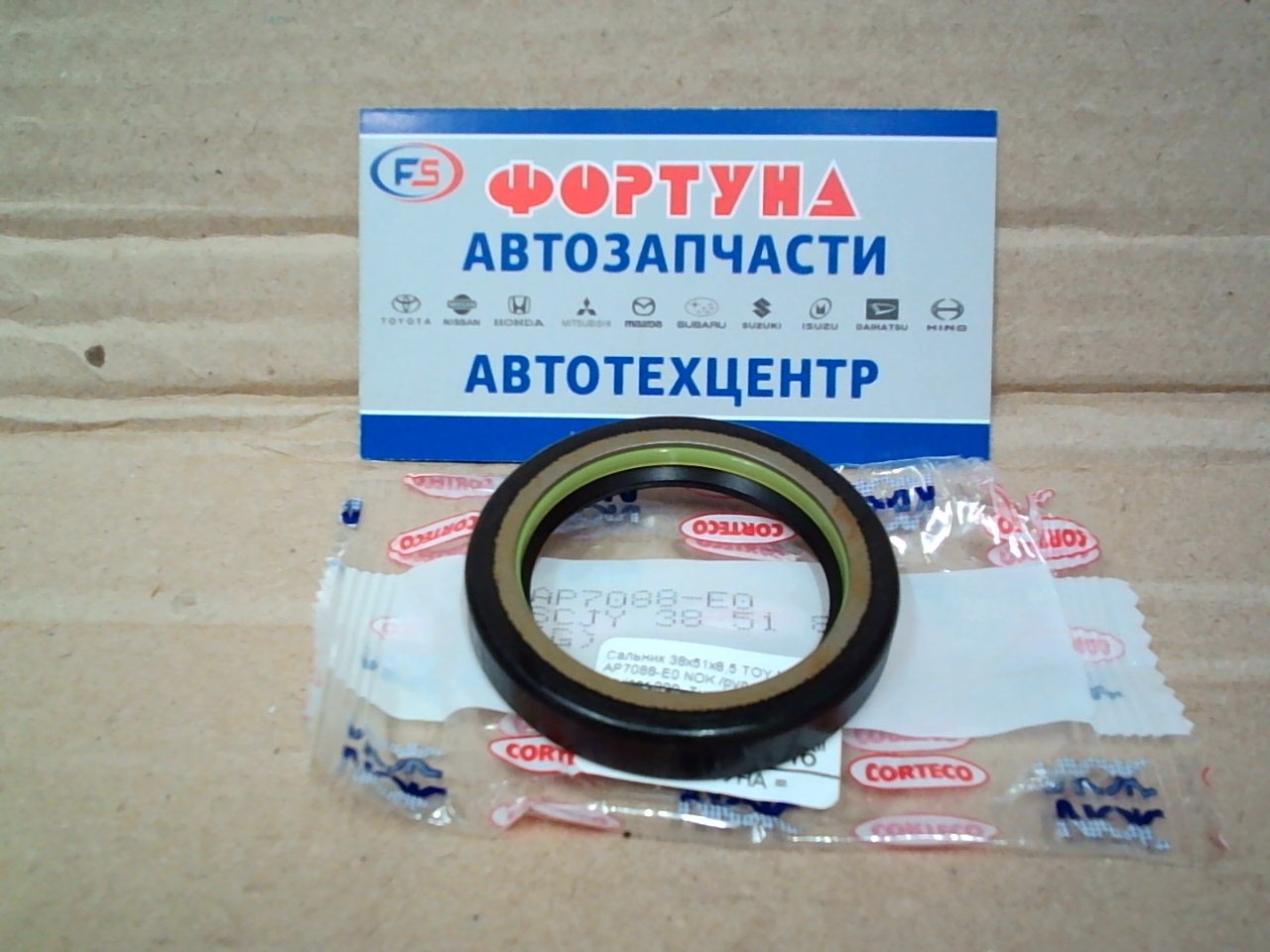 Сальник 38x51x8, 5 TOY [] AP7088-E0 NOK /рул.рейка Land Cruiser 200,  Tundra 2007 4.0L/