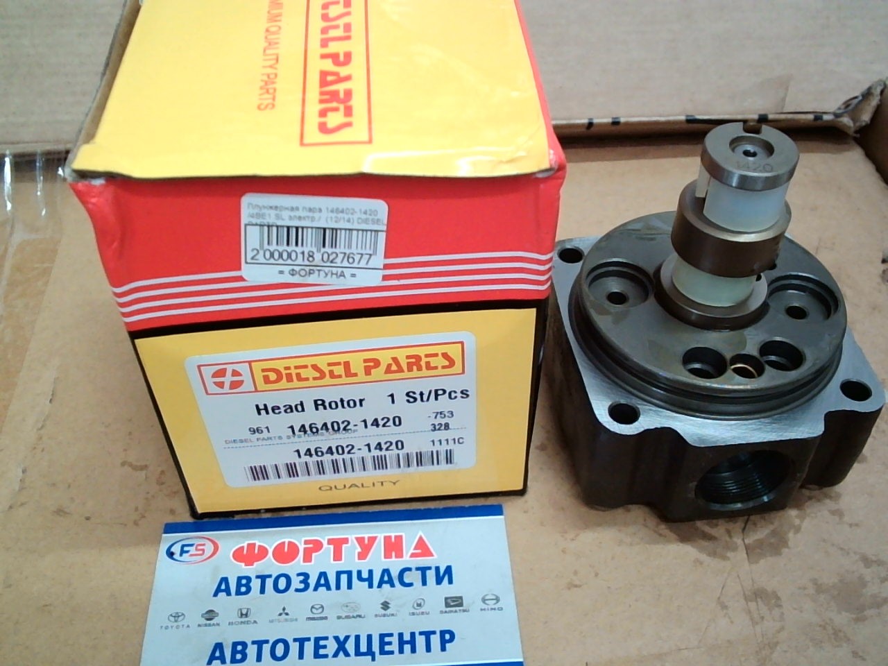 Плунжерная пара 146402-1420 /4BE1.SL электр./  (12/14) DIESEL PARTS